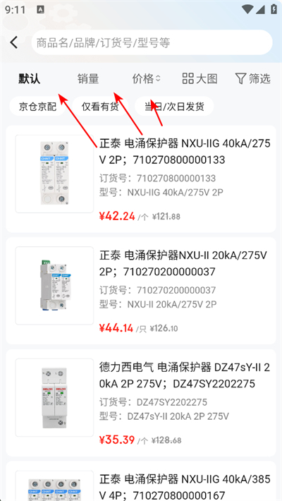 京满仓商城app下载 京满仓商城app下载