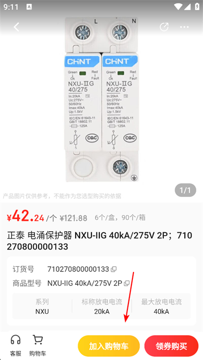 京满仓商城app下载 京满仓商城app下载