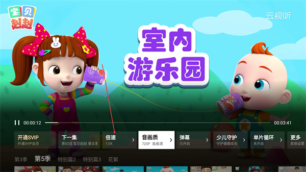 腾讯视频TV版APP下载 腾讯视频TV版APP下载