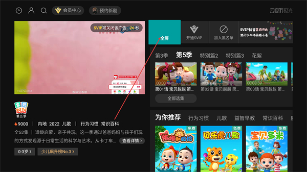 腾讯视频TV版APP下载 腾讯视频TV版APP下载