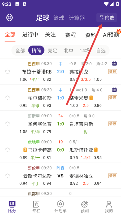 捷报比分最新版下载 捷报比分最新版下载