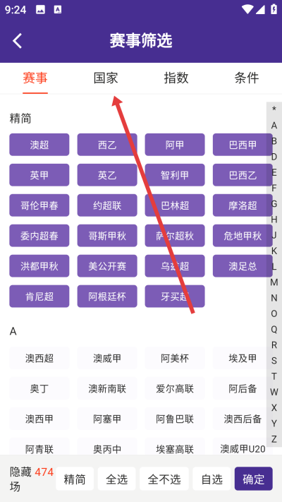 捷报比分最新版下载 捷报比分最新版下载