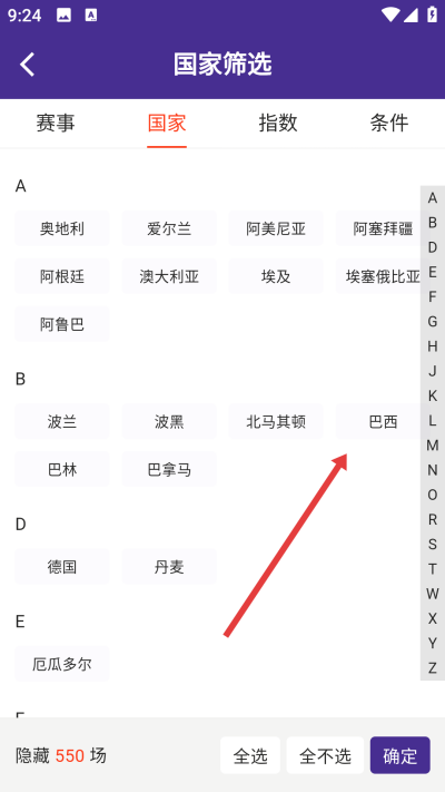 捷报比分最新版下载 捷报比分最新版下载