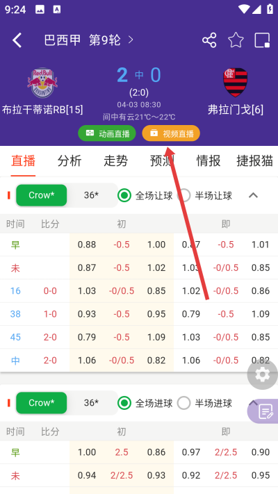 捷报比分最新版下载 捷报比分最新版下载