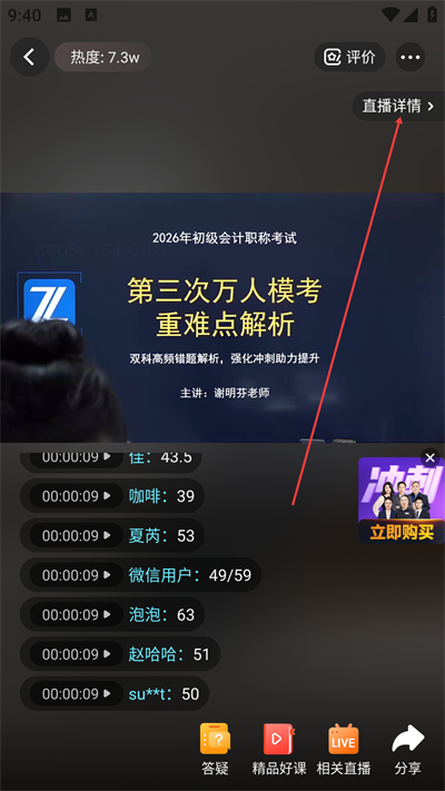 之了课堂会计APP下载 之了课堂会计APP下载
