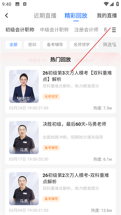 之了课堂会计APP下载 之了课堂会计APP下载