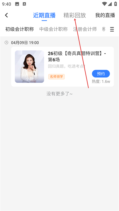 之了课堂会计APP下载 之了课堂会计APP下载