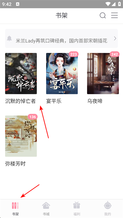 火星女频app 火星女频app