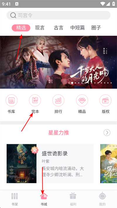 火星女频app 火星女频app