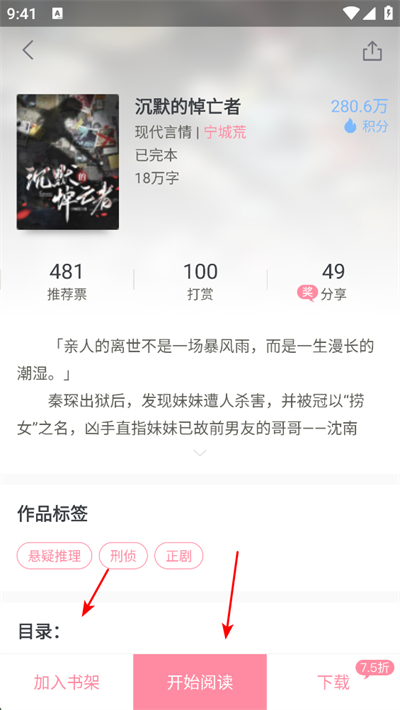 火星女频app 火星女频app