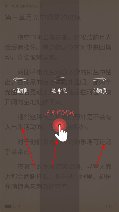 火星女频app 火星女频app