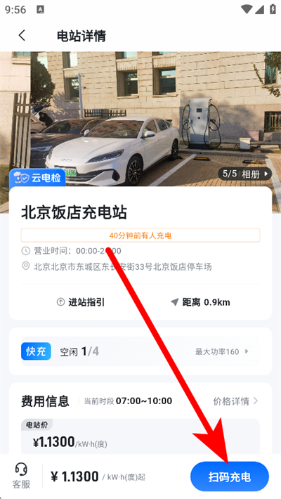 �ƿ��app�ֻ�������