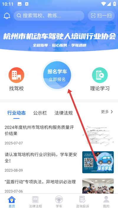 ����ѧ��app����