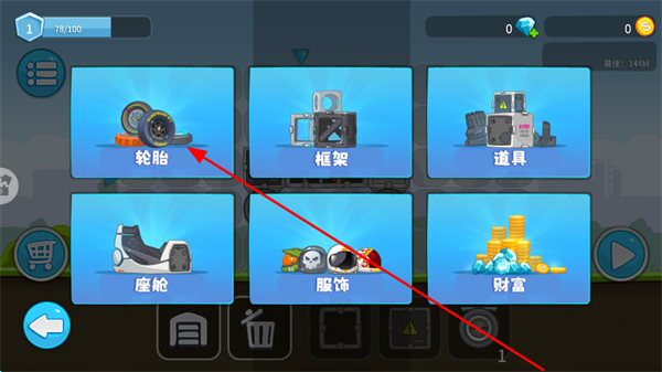暴爽太空车无限金币钻石版下载 暴爽太空车无限金币钻石版下载