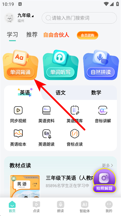 СѧӢ��ͬ��ѧapp�������