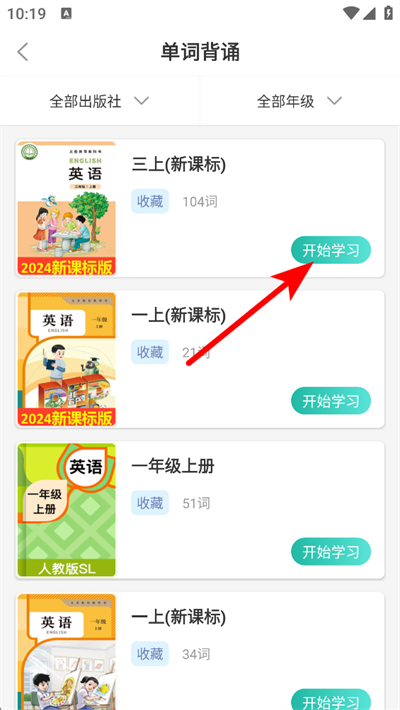 СѧӢ��ͬ��ѧapp�������