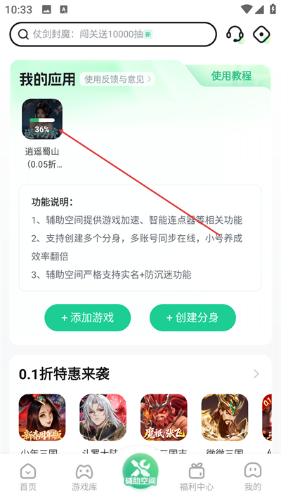 3733��Ϸ�����°�����