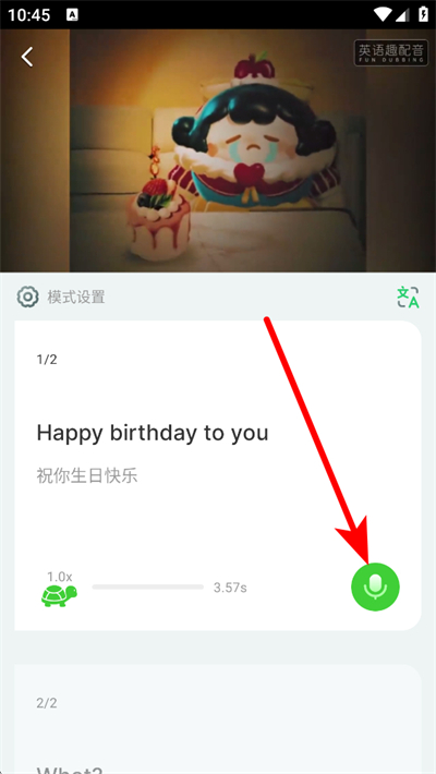 英语趣配音免费版下载 英语趣配音免费版下载