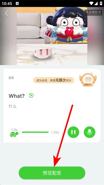 英语趣配音免费版下载 英语趣配音免费版下载