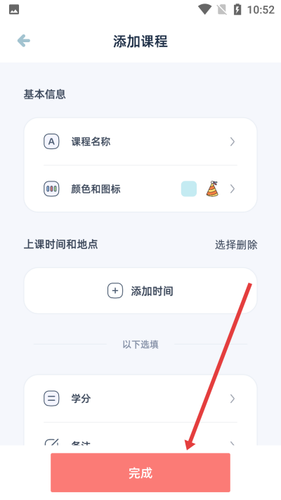 柠檬课程表下载 柠檬课程表下载