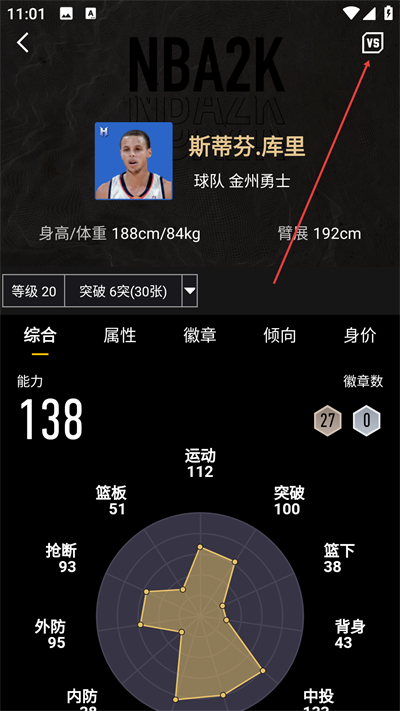 NBA2K����APP����