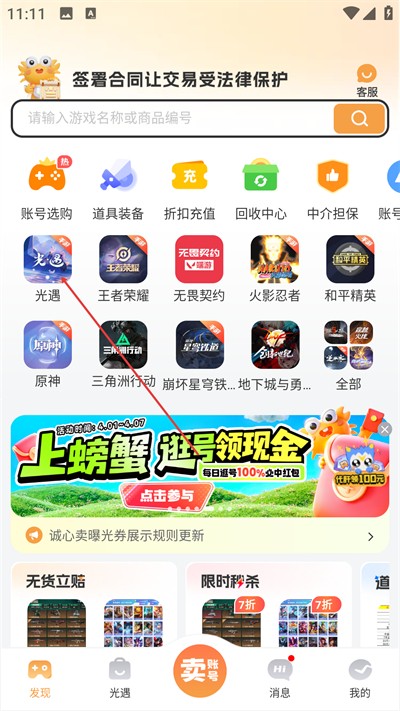 �з�˺Ž���ƽ̨APP����