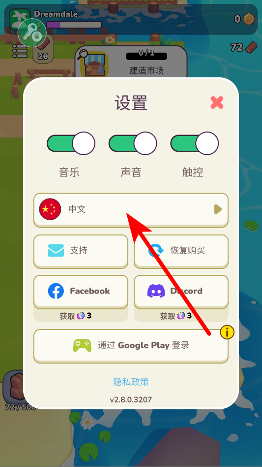 我的梦幻小岛无限金币版下载 我的梦幻小岛无限金币版下载