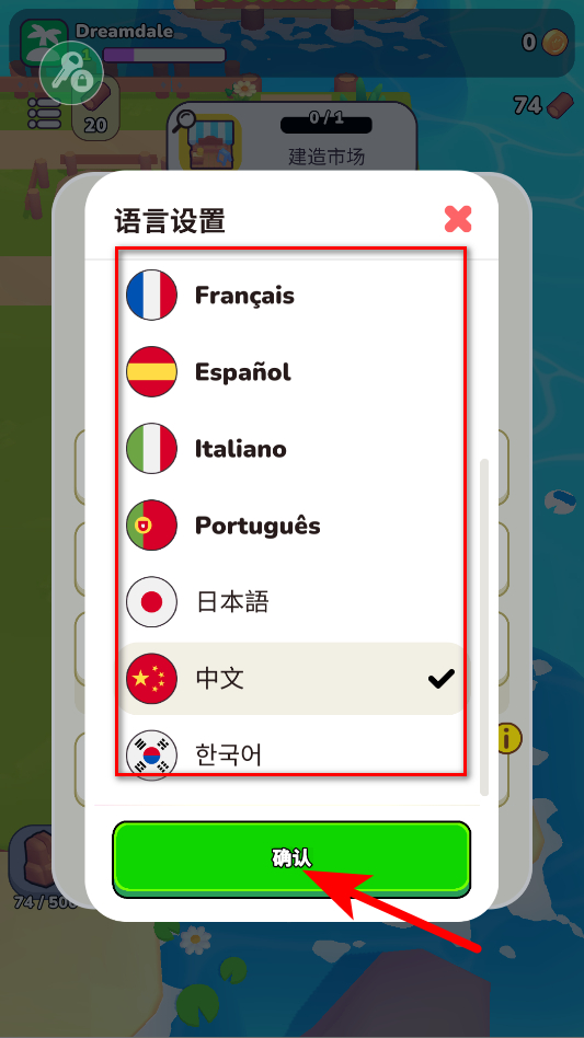 我的梦幻小岛无限金币版下载 我的梦幻小岛无限金币版下载