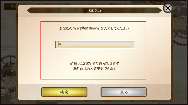 文豪与炼金术师手游下载 文豪与炼金术师手游下载