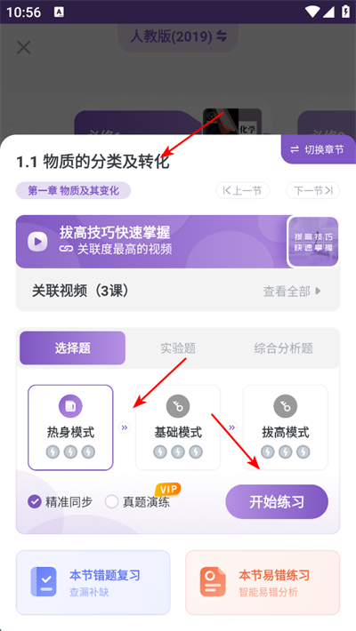 ���л�ѧapp����