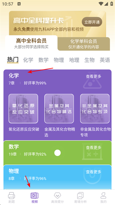 ���л�ѧapp����