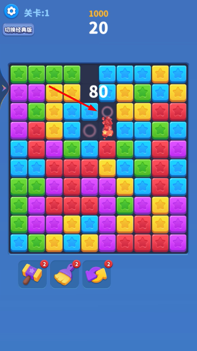 消灭星星全新版下载 消灭星星全新版下载