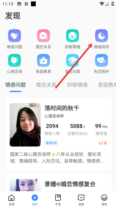 �ɹ���ʦapp����