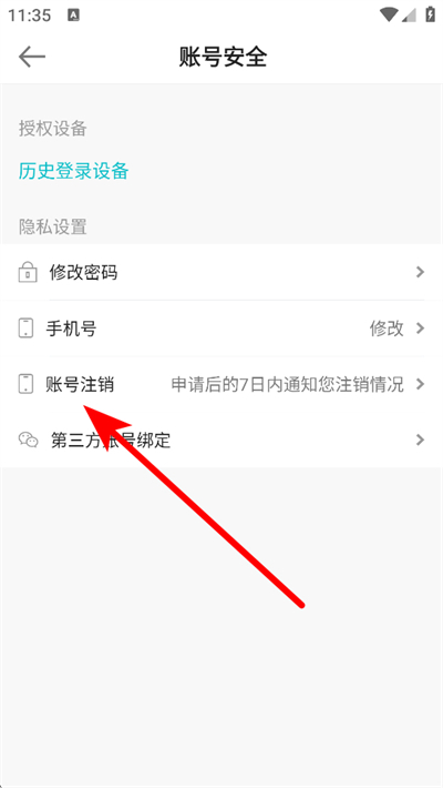 正保会计网校下载 正保会计网校下载