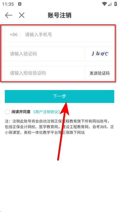 正保会计网校下载 正保会计网校下载