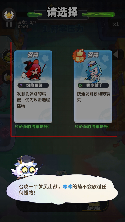 梦境护卫队下载 梦境护卫队下载