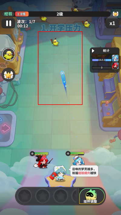 梦境护卫队下载 梦境护卫队下载