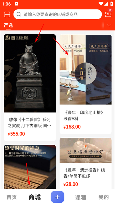 匠人百科app下载 匠人百科app下载