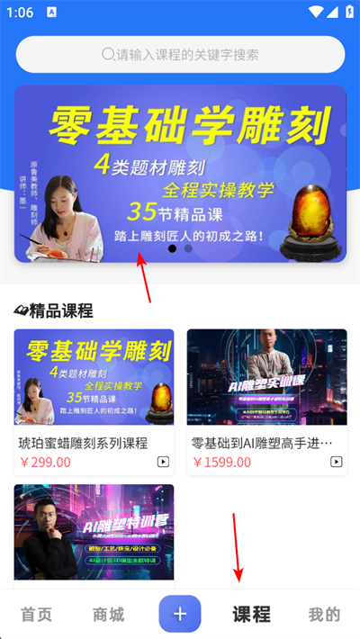 匠人百科app下载 匠人百科app下载