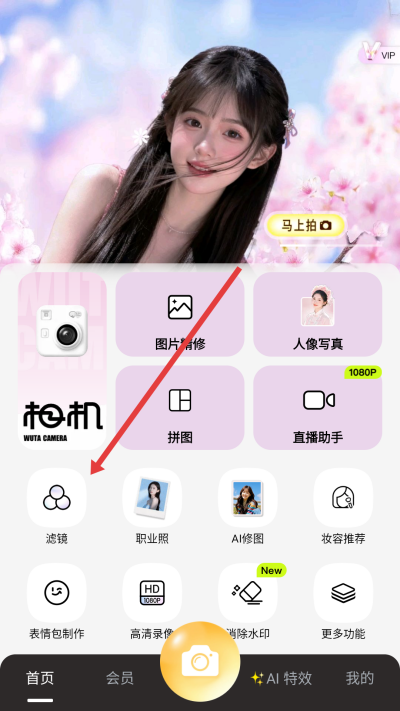 无他相机下载 无他相机下载