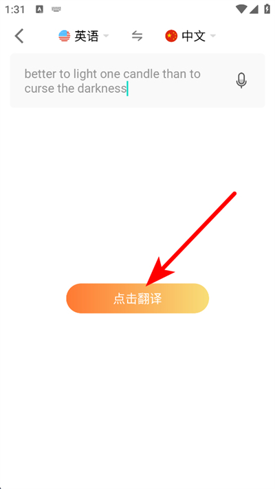 语音英语翻译大师app下载 语音英语翻译大师app下载