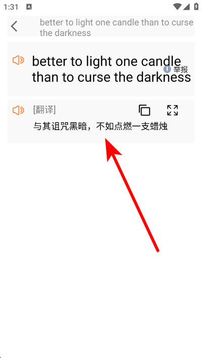 语音英语翻译大师app下载 语音英语翻译大师app下载