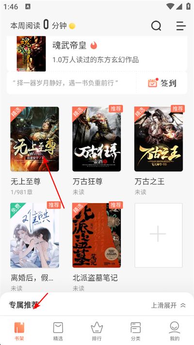 快看小说阅读app下载 快看小说阅读app下载