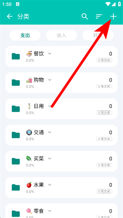 薄荷记账下载 薄荷记账下载