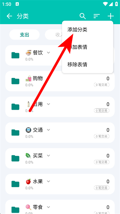 薄荷记账下载 薄荷记账下载