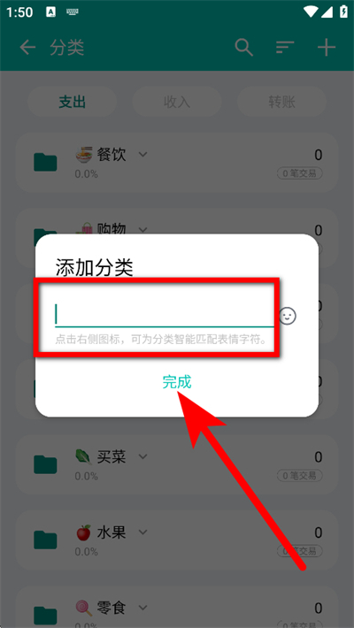 薄荷记账下载 薄荷记账下载