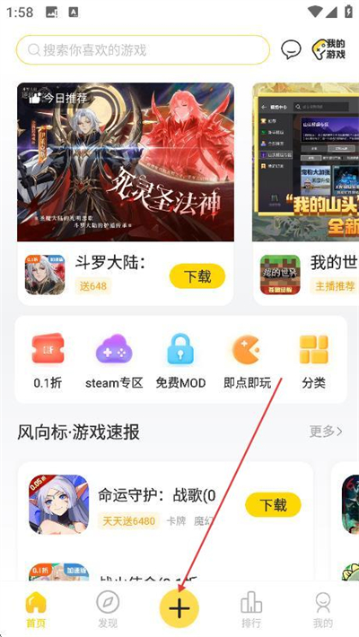 闪玩游戏盒子最新版下载 闪玩游戏盒子最新版下载