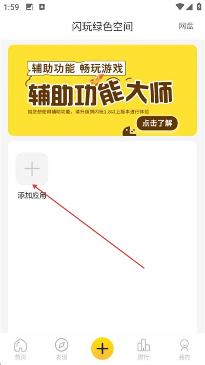 闪玩游戏盒子最新版下载 闪玩游戏盒子最新版下载