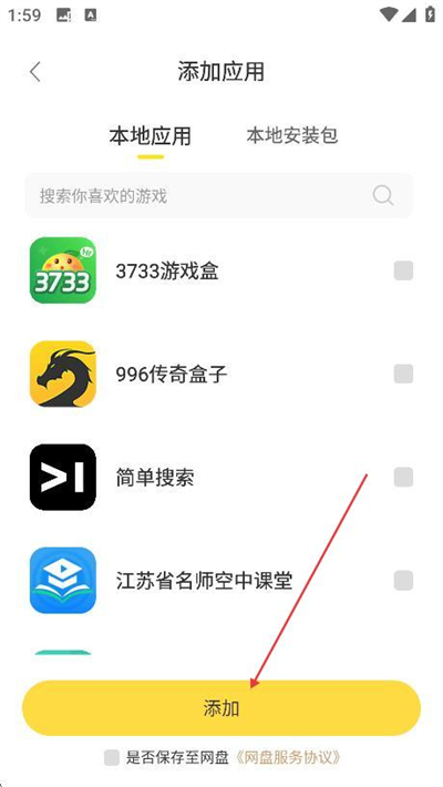 闪玩游戏盒子最新版下载 闪玩游戏盒子最新版下载