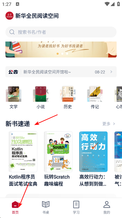 ȫ���Ķ��ռ�app����